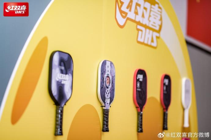 红双喜匹克球