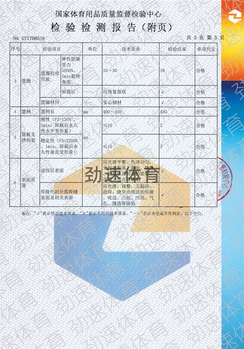 地埋式篮球架3